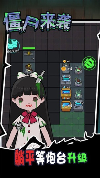 密尸逃亡加强版