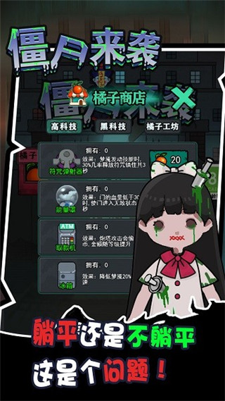 密尸逃亡安卓最新版下载-密尸逃亡加强版下载v1.0