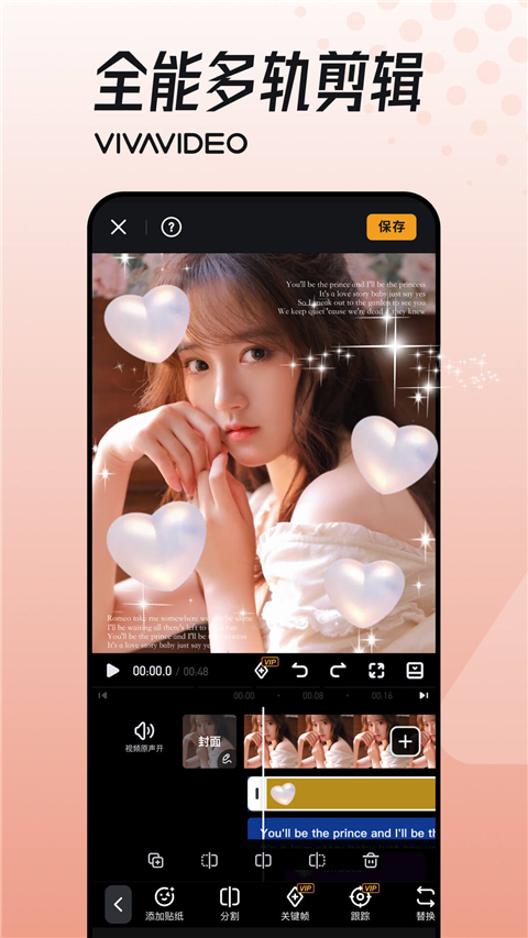 剪辑小视频最新版