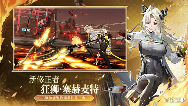 深空之眼公测最新版下载-深空之眼安卓版下载v0.286.48