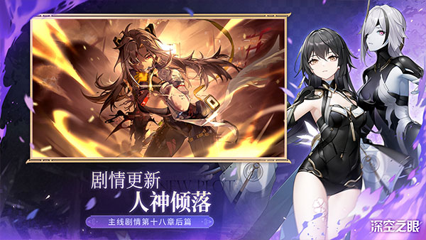 深空之眼安卓版