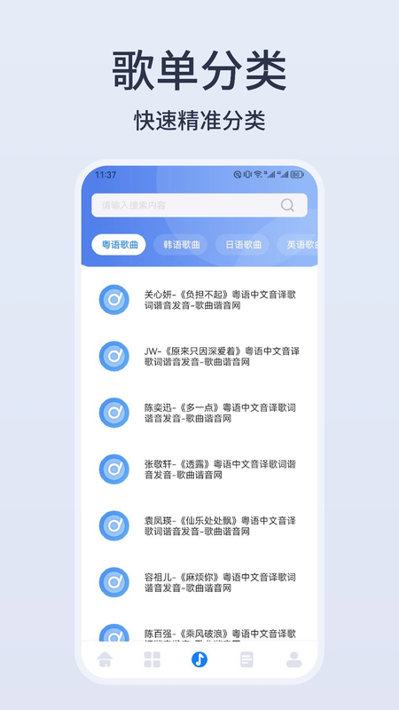 卡音音乐app安卓最新版下载-卡音app手机版下载v1.1