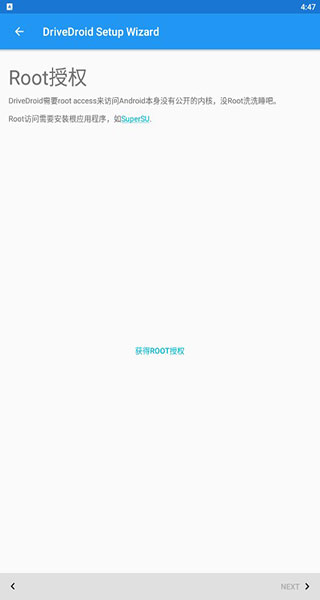 drivedroid汉化安卓版