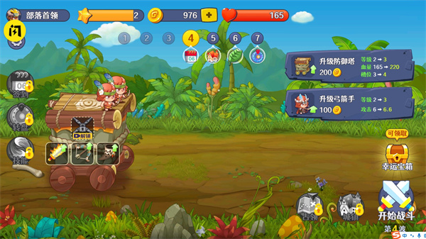 防御塔战争战术征服最新版下载-防御塔战争战术征服安卓下载v1.10.1