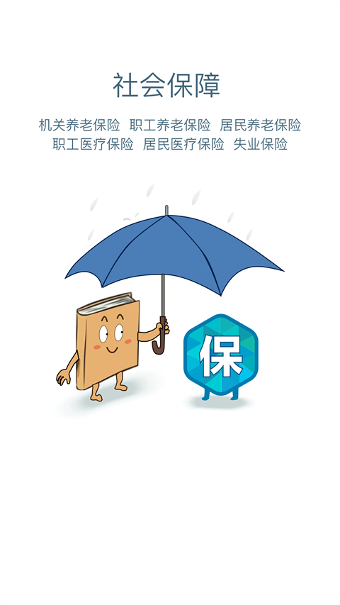 安康人社养老认证客户端（附教程）最新版下载-安康人社app安卓版下载v1.13.1