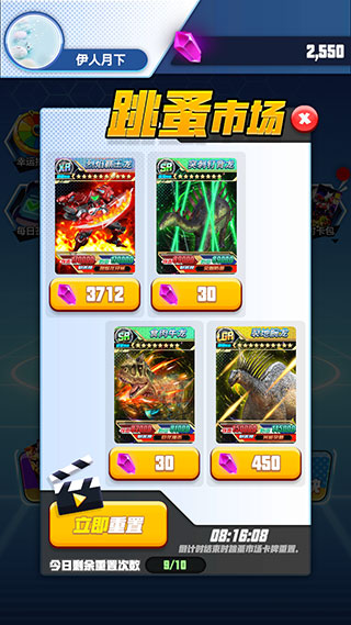 哥斯拉抽卡大战正式版