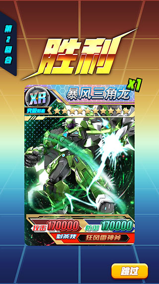 哥斯拉抽卡大战正式版