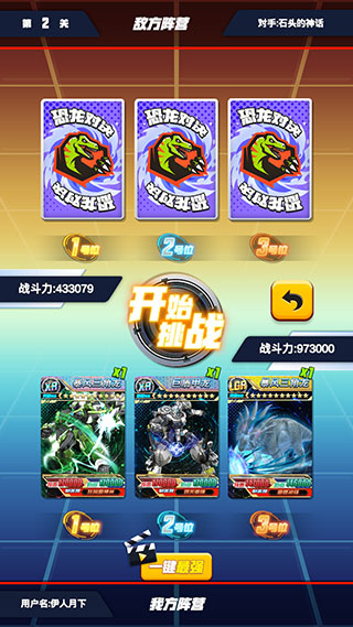 哥斯拉抽卡大战正式版