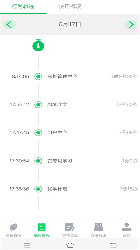 优学派家长管理app最新版下载-优学派家长管理app手机版下载v3.8.4