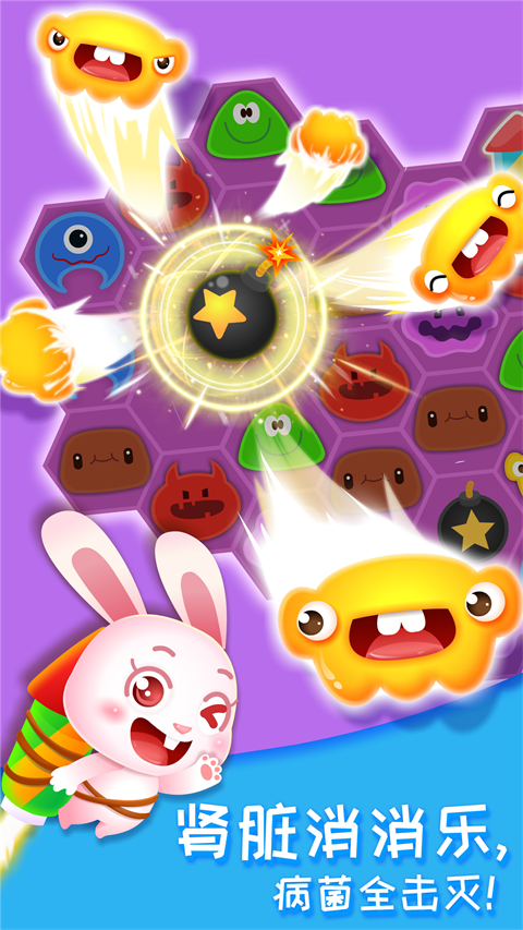 宝宝巴士奇妙的身体冒险最新版下载-宝宝巴士奇妙的身体冒险安卓下载v9.61.00.00