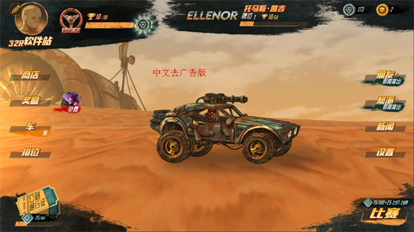 战斗赛车勇士之路汉化版下载-战斗赛车勇士之路Road Warrior正式版下载v1.1.1