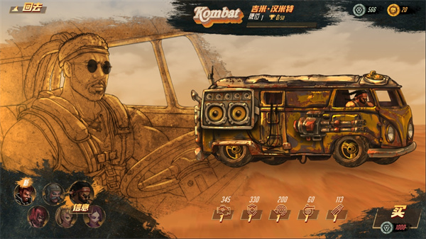 战斗赛车勇士之路Road Warrior正式版