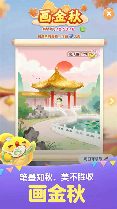 天天爱消除樱桃小丸子定制版下载-天天爱消除游戏下载v2.6.1