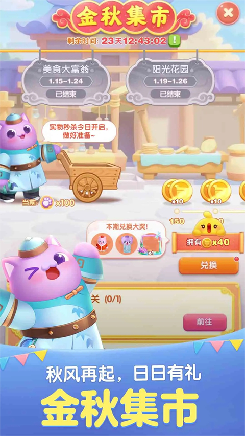 天天爱消除游戏