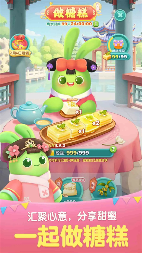 天天爱消除游戏