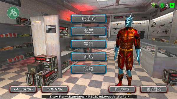 冰封城市英雄游戏下载-冰封城市英雄破解版下载v1.1.7