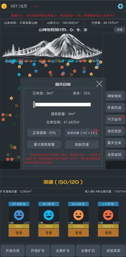 无尽挖矿中文版下载-无尽挖矿无限金币版下载v1.04