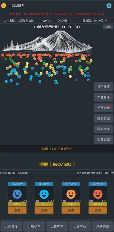 无尽挖矿中文版下载-无尽挖矿无限金币版下载v1.04