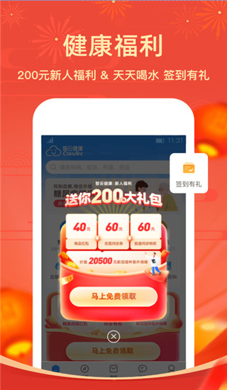 健康云医生端2022最新版本下载-健康云医生端app安卓版下载v4.5.5