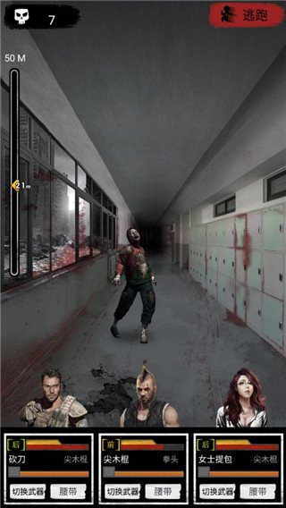 末日求生挑战手游