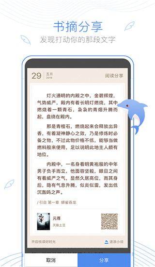 逐浪小说APP免费