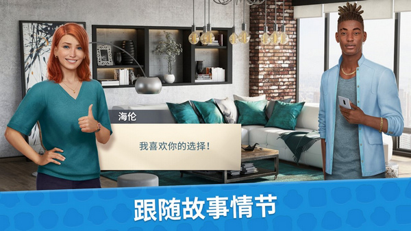 室内设计家居装饰手游Interior Design - Home Decor Master