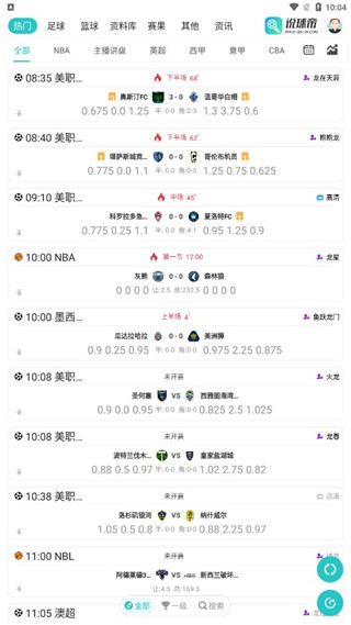 说球帝2022最新版客户端下载-说球帝app安卓版下载v1.34