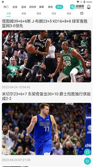 说球帝app安卓版