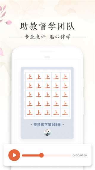 写字先生app下载免费