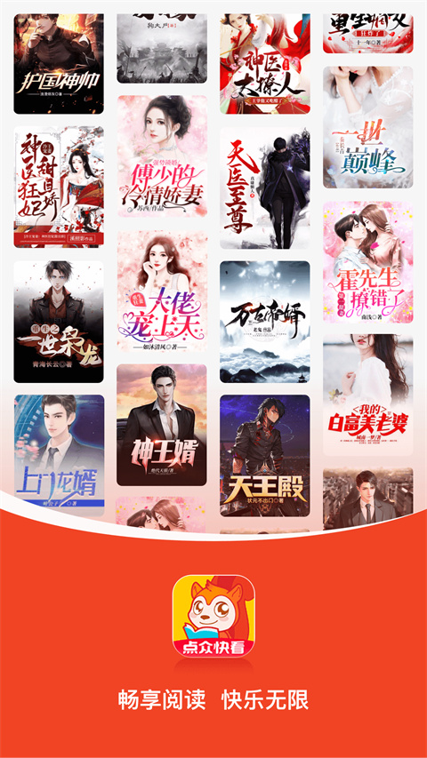 快看点app苹果版