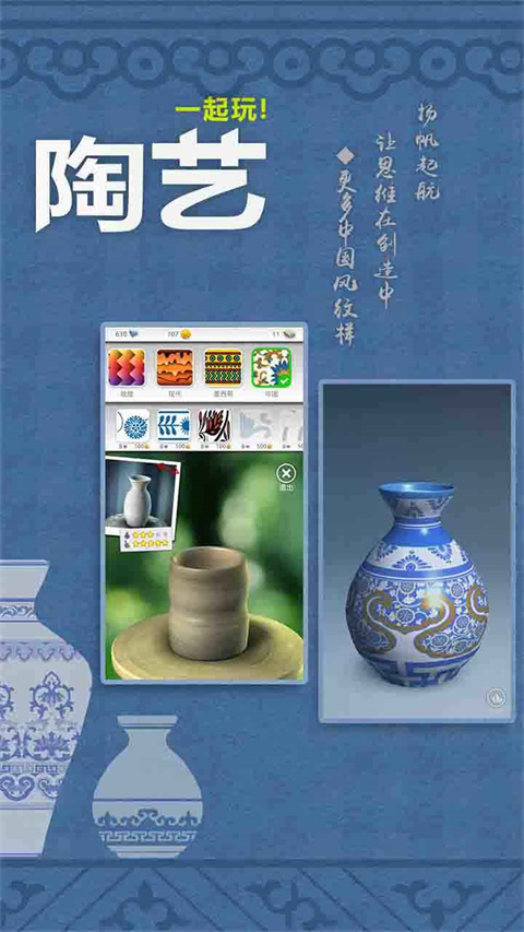 一起装app苹果版