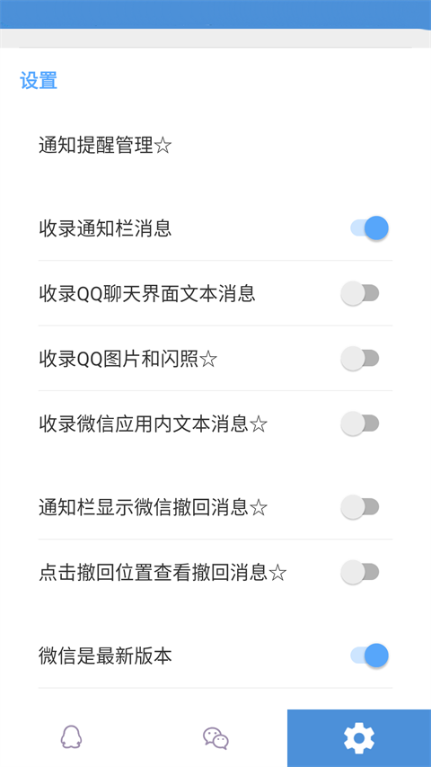微信防撤回xposed中文版
