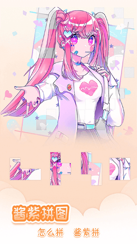 我眼神儿贼好最新版下载-我眼神儿贼好下载v2.1.45