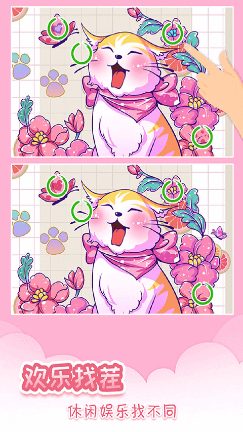 我眼神儿贼好最新版下载-我眼神儿贼好下载v2.1.45