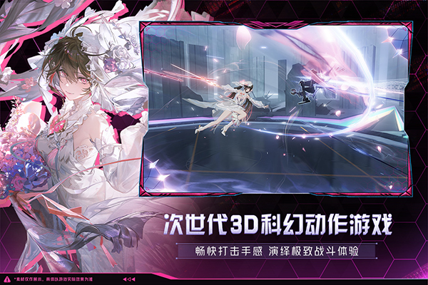 战双帕弥什苹果手机版下载-战双帕弥什最新版下载v1.27.0