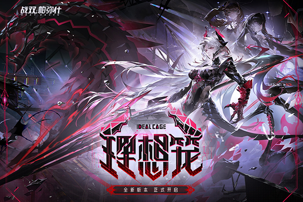 战双帕弥什最新版