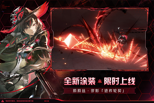 战双帕弥什最新版