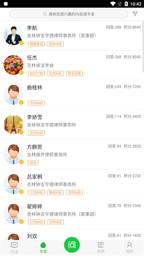 掌上问法免费版下载-掌上问法苹果版下载v1.1.9