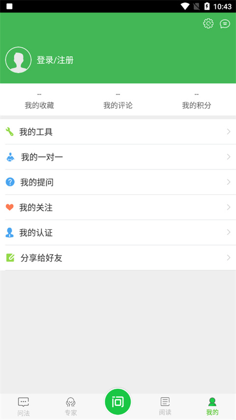 掌上问法苹果版