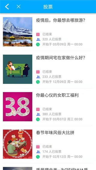 护航工社2022最新版客户端下载-护航工社app安卓版下载v2.5.2