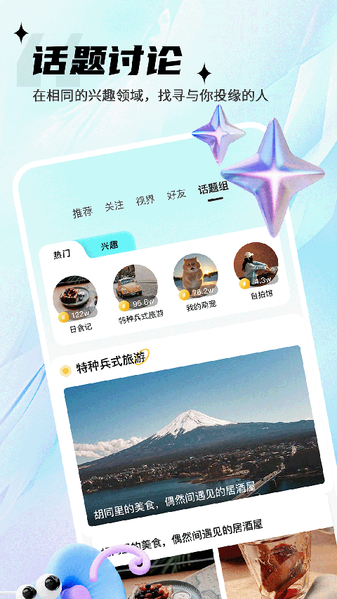 思语app苹果版下载-思语app免费下载v1.5.2