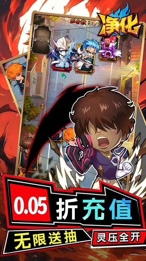 净化游戏安卓正式版下载-净化手游下载v1.6