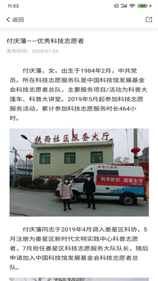 中国科技志愿ios版下载-中国科技志愿正式版下载v1.0.15