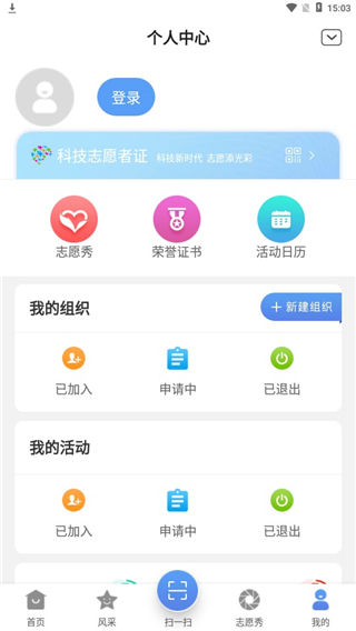 中国科技志愿正式版