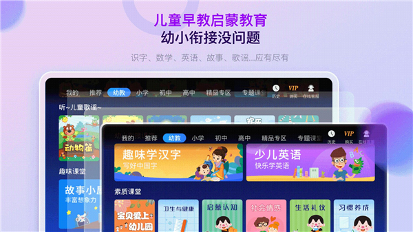 格灵课堂苹果版app