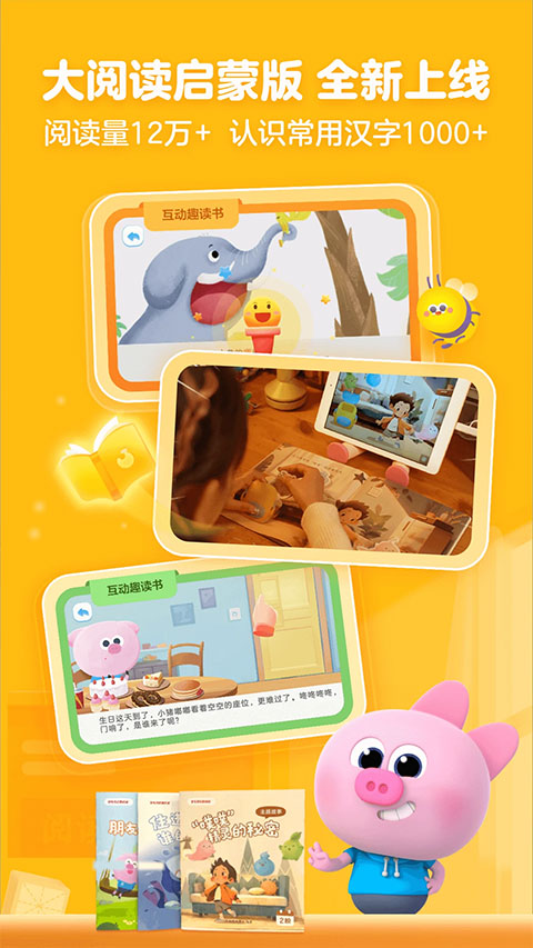 小猴启蒙app最新版软件下载-小猴启蒙app免费iOS版下载v3.0.6