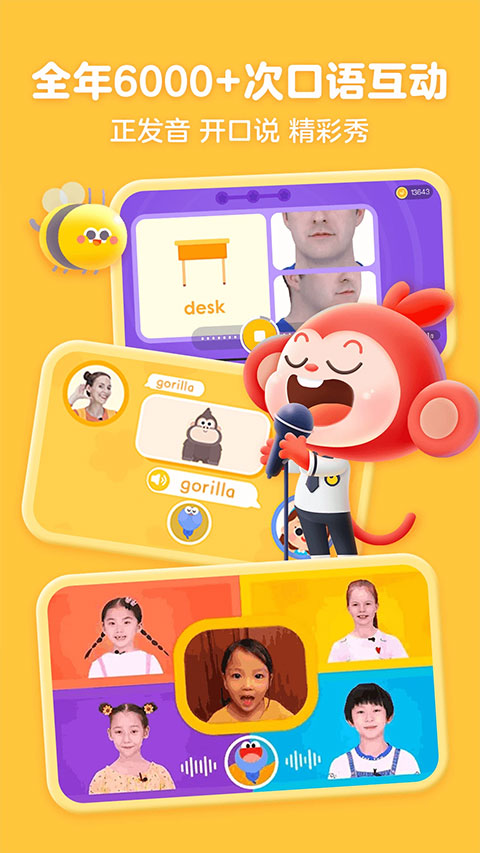 小猴启蒙app免费iOS版