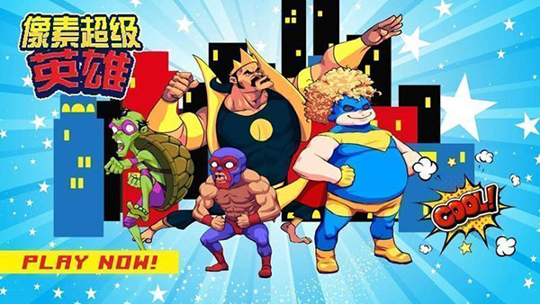 超级英雄与谜题完整版下载-超级英雄与谜题手机最新版下载v1.0.4