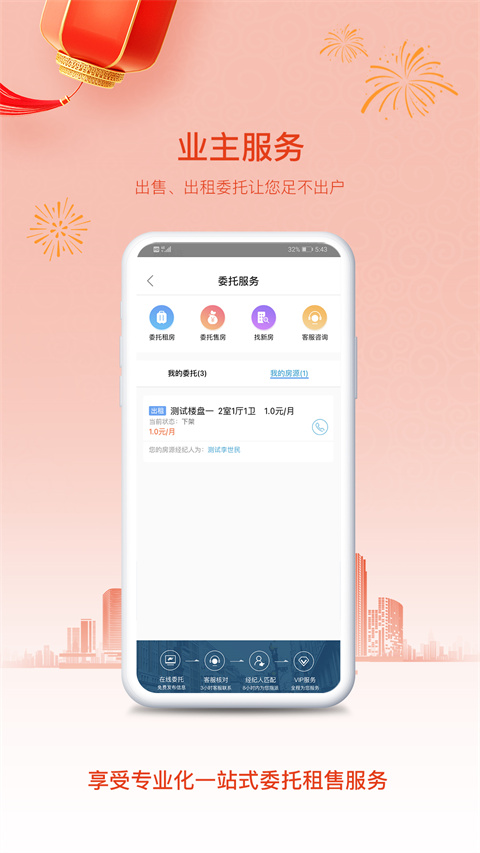 象盒找房app免费版下载-象盒找房app下载v4.8.76