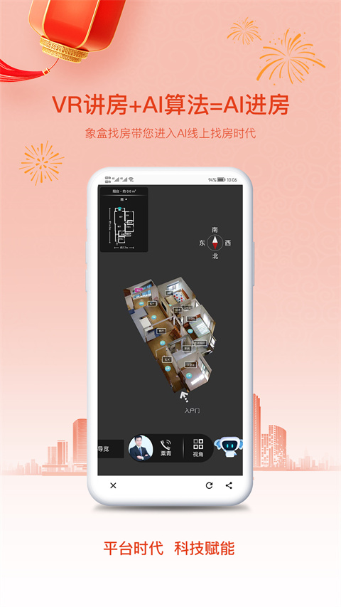 象盒找房app免费版下载-象盒找房app下载v4.8.76